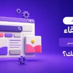مدة بقاء الزائر في موقعك
