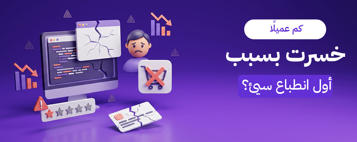 ما الذي يجعل بعض البراندات تعلق في ذاكرة العميل من أول مرة؟