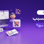 ما الذي يجعل بعض البراندات تعلق في ذاكرة العميل من أول مرة؟